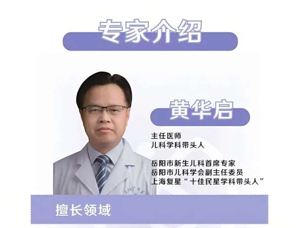 家长必看！儿童生长发育骨龄义诊来啦，免费名额限时抢！