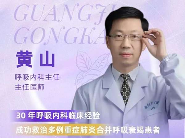 【公益讲座+义诊】肺功能检查免费做！黄山主任教您像量血压一样关注肺部健康！