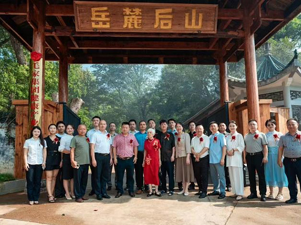 毛家集团健康产业发展中心