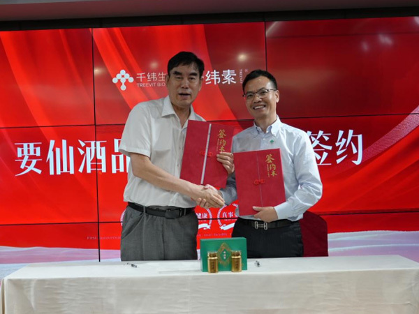 贵州酒娘子科技有限公司