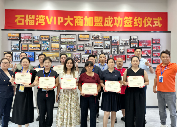 石榴湾总裁班圆满落幕：赋能不止于加盟，支持渗透全链路