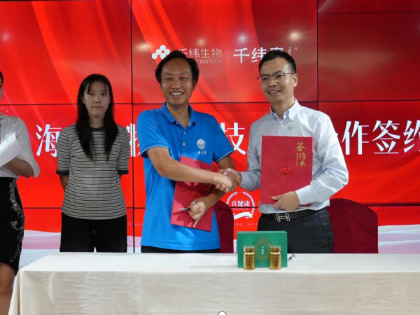 海大鱼物联科技