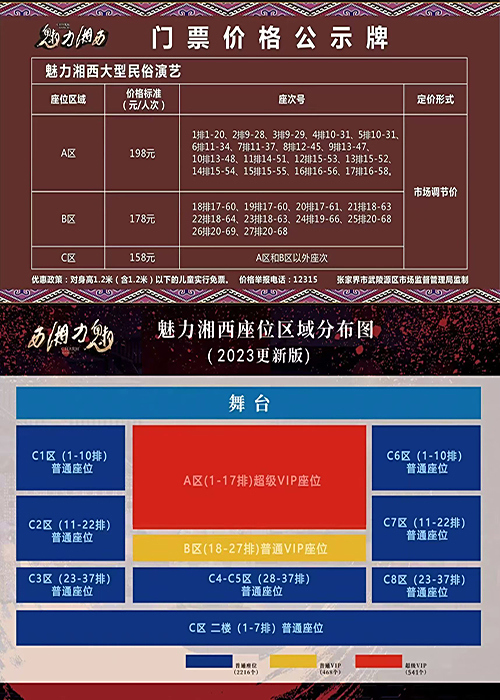 张家界跟团游,张家界旅游攻略5天自由行,张家界自驾游,张家界旅游路线攻略,张家界中国国际旅行社