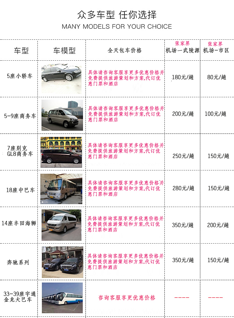 张家界跟团游,张家界自由行,张家界自驾游,张家界中国国际旅行社有限公司