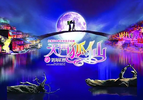张家界跟团游,张家界旅游攻略5天自由行,张家界自驾游,张家界旅游路线攻略,张家界中国国际旅行社