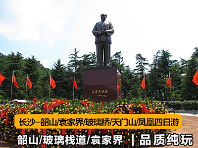 湖南张家界旅游路线3天游（长沙-玻璃桥-袁家界-天门山）