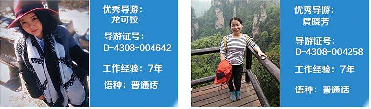 张家界跟团游,张家界自由行,张家界自驾游,张家界中国国际旅行社有限公司