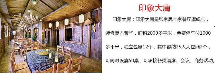 张家界跟团游,张家界自由行,张家界自驾游,张家界中国国际旅行社有限公司