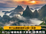 张家界旅游路线1日游（天门山-玻璃栈道）