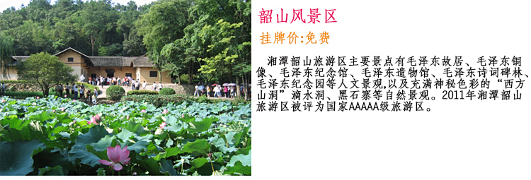 张家界跟团游,张家界自由行,张家界自驾游,张家界中国国际旅行社有限公司