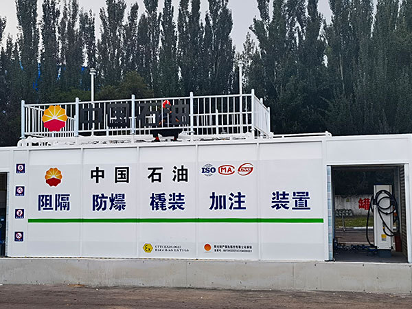 阻隔防爆撬装加注装置