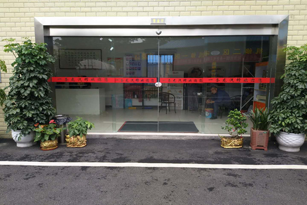 株洲汽修厂自动门 株洲汽修厂自动门