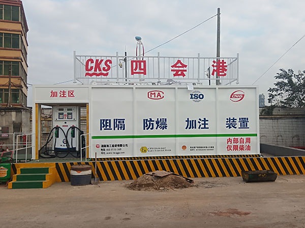 阻隔防爆撬装加注装置