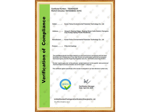 欧盟REACH指令高度关注物质证书