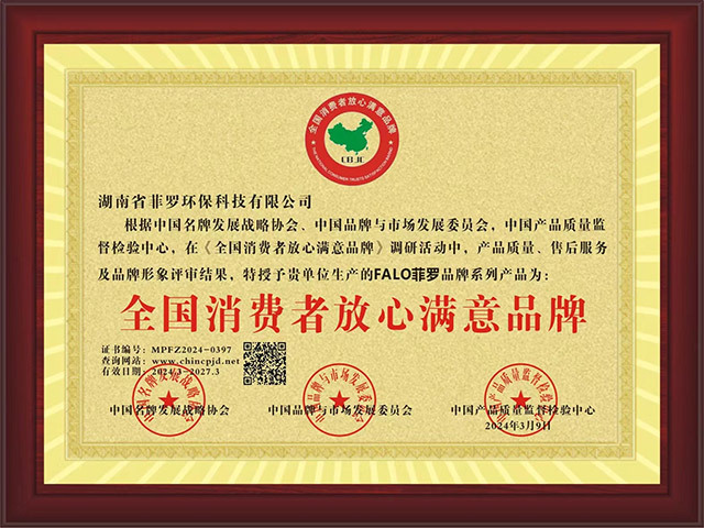 消费者认可证书