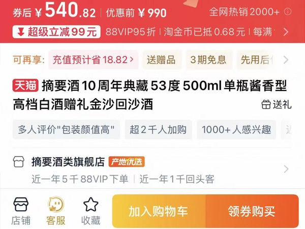 擁抱C端 推低度產(chǎn)品 半年報后白酒亮出破局大招