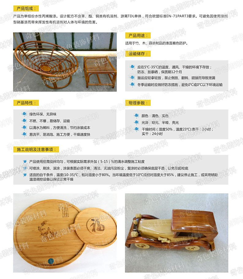 长沙奇色装饰材料有限公司,长沙装饰材料,装饰材料销售,水性涂料研发,骨浆拉毛中涂漆