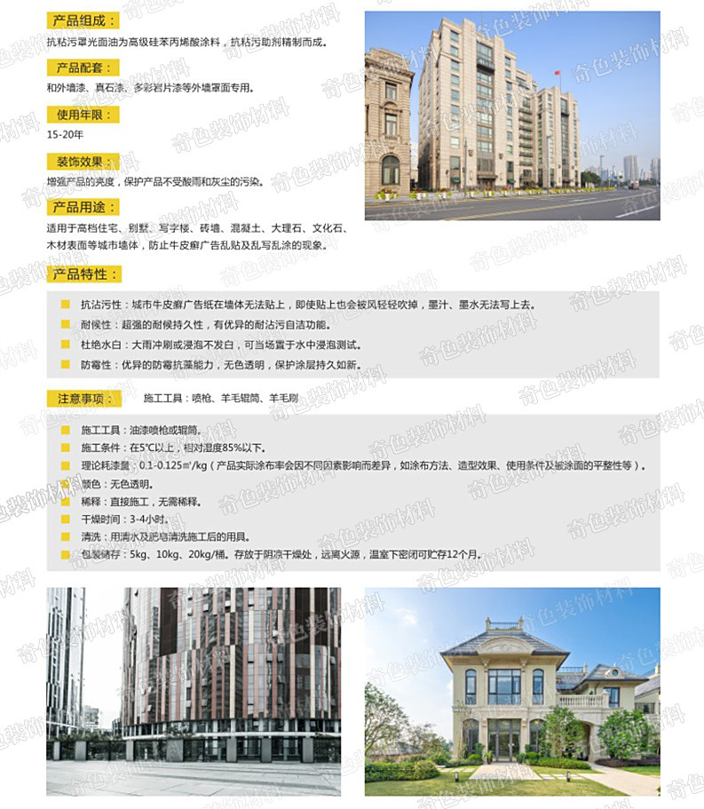 长沙奇色装饰材料有限公司,长沙装饰材料,装饰材料销售,水性涂料研发,骨浆拉毛中涂漆