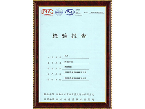 长沙奇色装饰材料有限公司,鸿千色|真石漆|仿大理石漆|仿石漆
