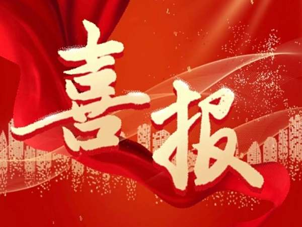 湖南德鑫建筑工程有限公司