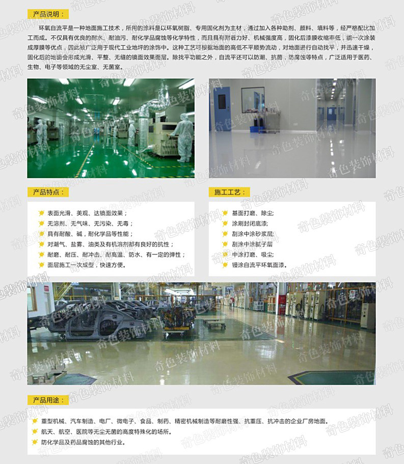 长沙奇色装饰材料有限公司,长沙装饰材料,装饰材料销售,水性涂料研发,骨浆拉毛中涂漆