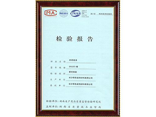 长沙奇色装饰材料有限公司,鸿千色|真石漆|仿大理石漆|仿石漆