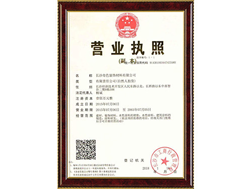 长沙奇色装饰材料有限公司,鸿千色|真石漆|仿大理石漆|仿石漆