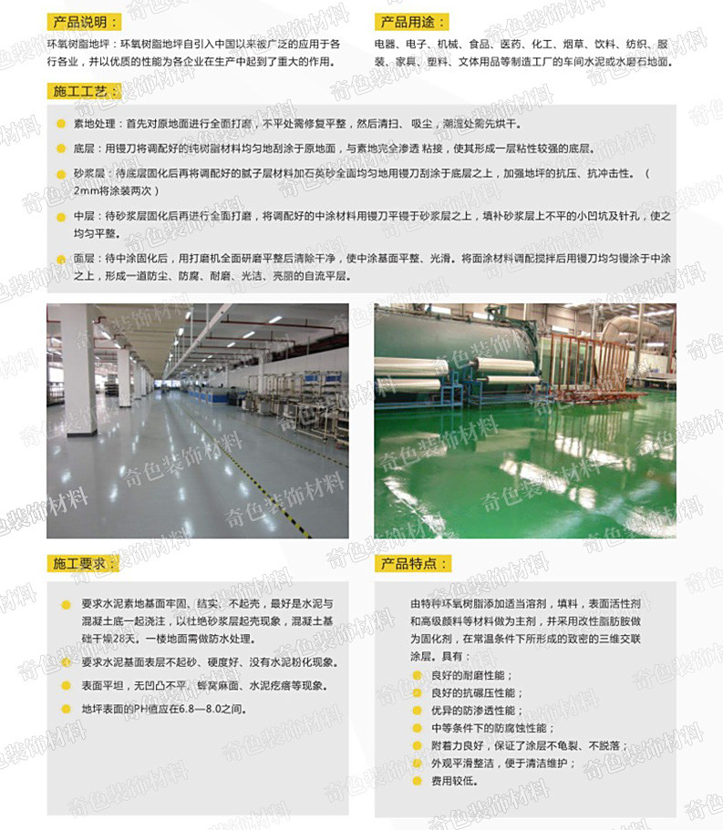 长沙奇色装饰材料有限公司,长沙装饰材料,装饰材料销售,水性涂料研发,骨浆拉毛中涂漆