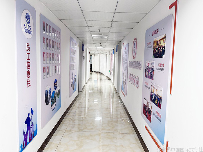 张家界中国国际旅行社公司宣传栏