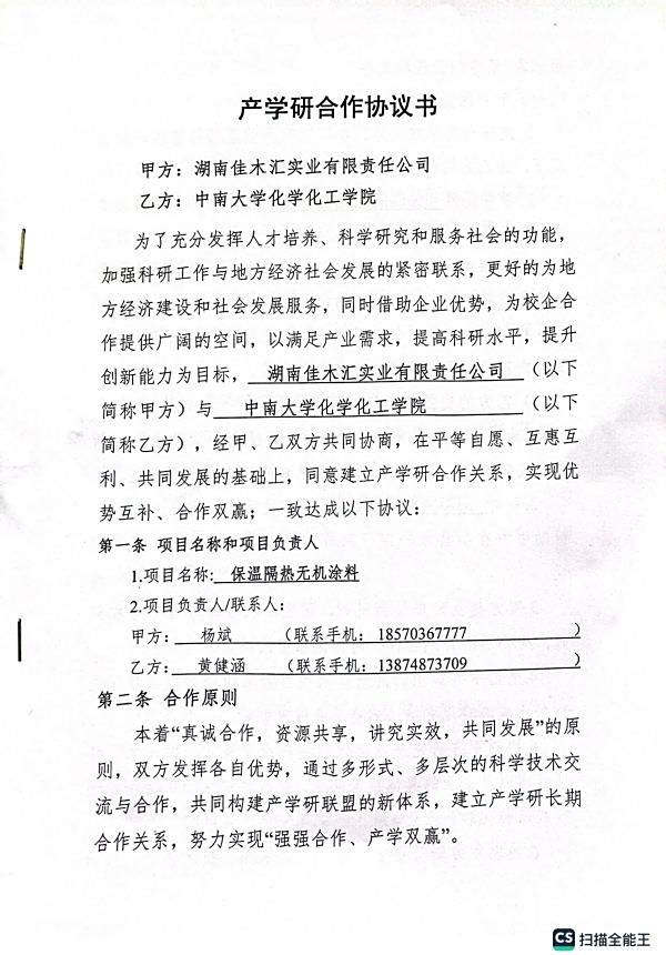 长沙奇色装饰材料有限公司,鸿千色|真石漆|仿大理石漆|仿石漆
