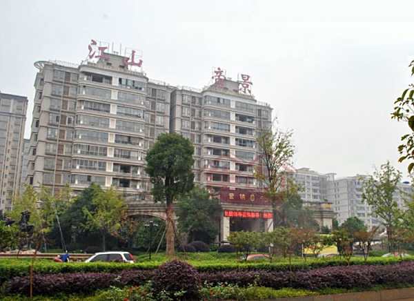 江山帝景