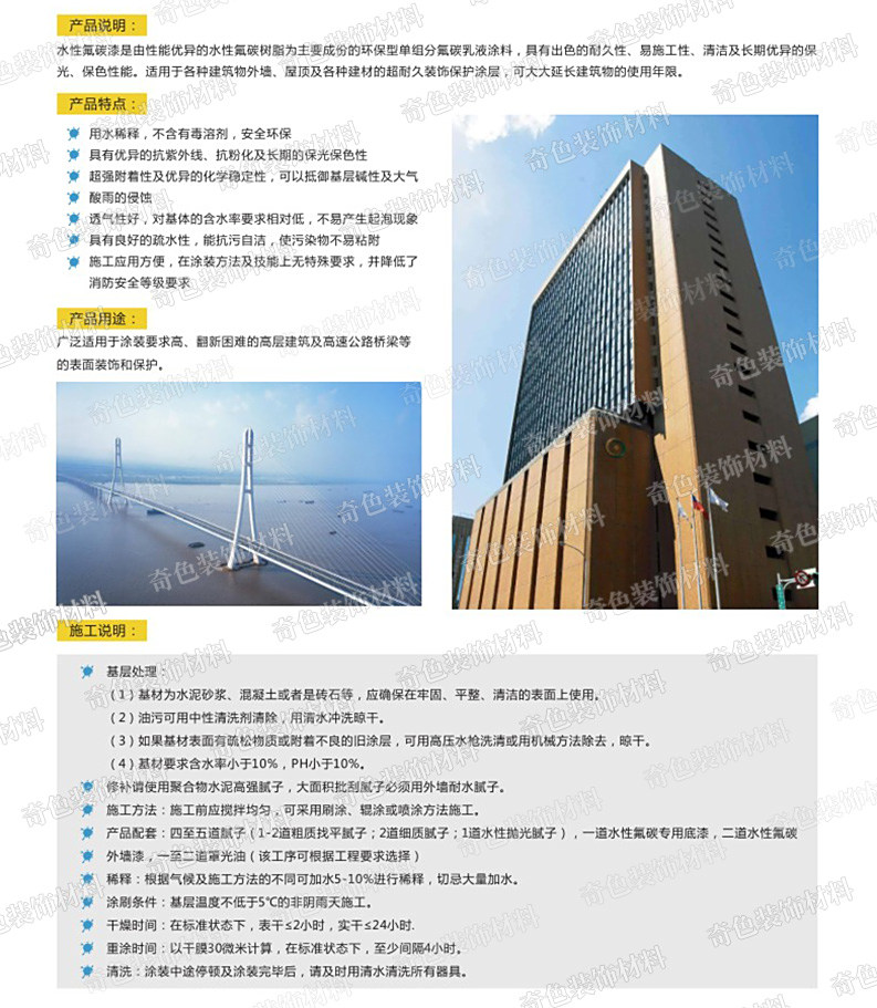 长沙奇色装饰材料有限公司,长沙装饰材料,装饰材料销售,水性涂料研发,骨浆拉毛中涂漆