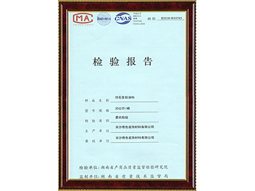 长沙奇色装饰材料有限公司,鸿千色|真石漆|仿大理石漆|仿石漆