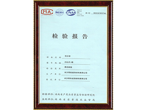 长沙奇色装饰材料有限公司,鸿千色|真石漆|仿大理石漆|仿石漆