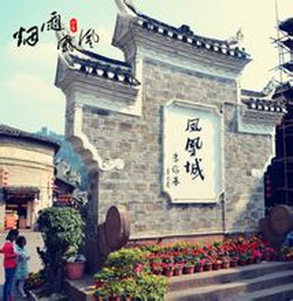 玉诚凤凰分公司打响国庆环卫攻坚战