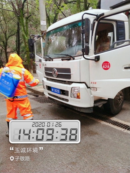 万众一心共克时艰，玉诚环境吹响战“疫”集结号