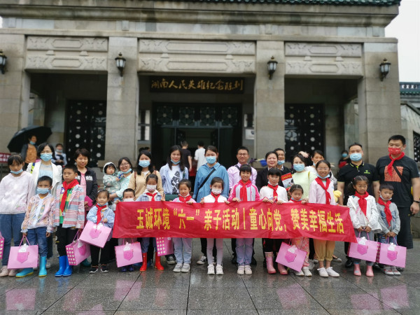 童心向党，赞美幸福生活︱玉诚环境“六一”亲子活动小记