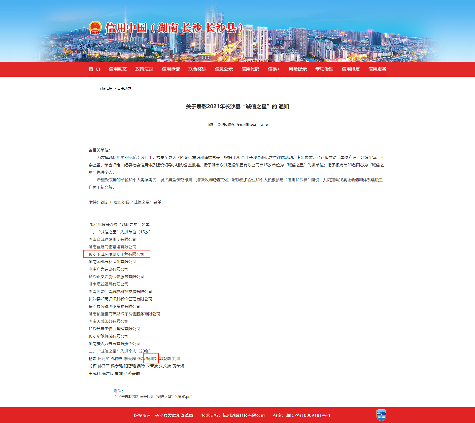 长沙清洁,长沙清洁服务,长沙专业清洁,长沙清洁公司,湖南专业清洁,长沙保洁公司,长沙专业保洁,长沙物业保洁 长沙清洁,长沙清洁服务,长沙专业清洁,长沙清洁公司,湖南专业清洁,长沙保洁公司,长沙专业保洁,长沙物业保洁