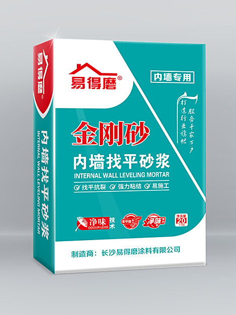 内墙找平砂浆