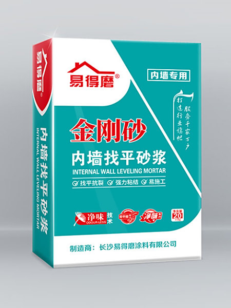 内墙找平砂浆