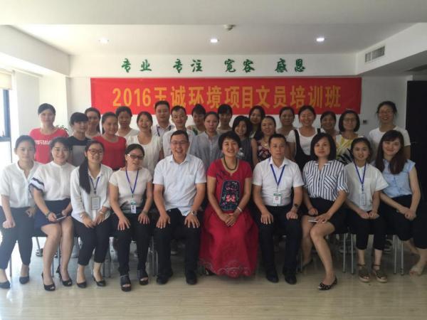 2016年度文员培训班圆满结束