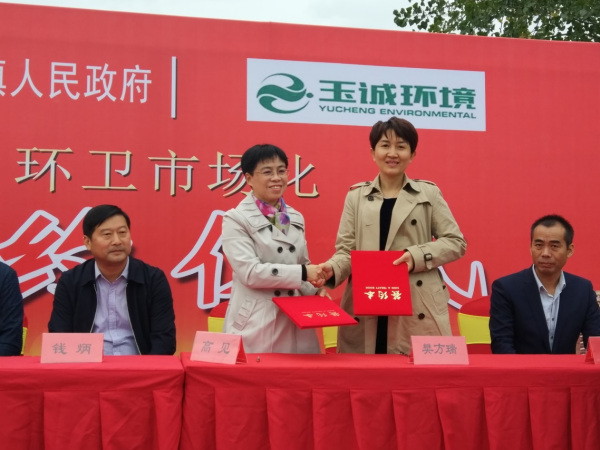 喜迎十九大，玉诚再下一城！ 公司成功签约合肥市包河区大圩镇