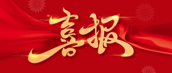 春登“大风顶”！玉诚环境中标四川省马边县生活垃圾清运项目