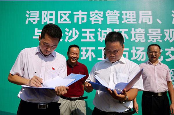 长沙清洁,长沙清洁服务,长沙专业清洁,长沙清洁公司,湖南专业清洁,长沙保洁公司,长沙专业保洁,长沙物业保洁 长沙清洁,长沙清洁服务,长沙专业清洁,长沙清洁公司,湖南专业清洁,长沙保洁公司,长沙专业保洁,长沙物业保洁