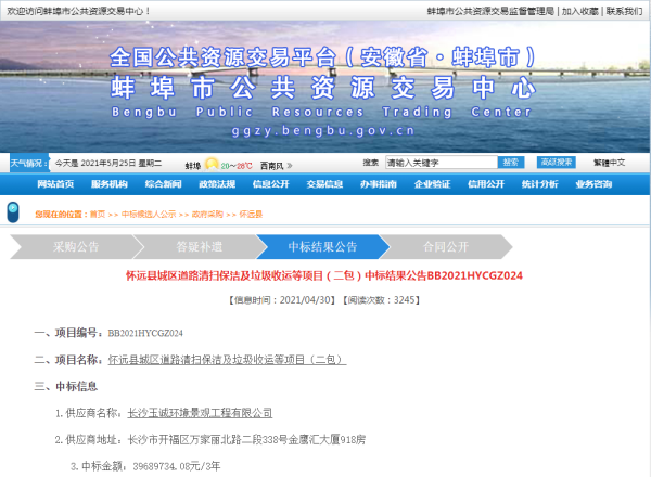 1.7亿！玉诚环境第二季度在安徽地区连中五标！