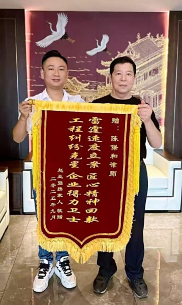 宏峰新闻：一面锦旗，一份信赖