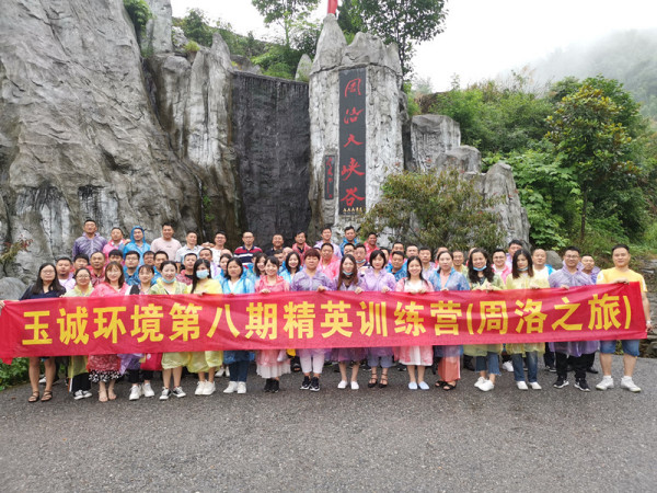 雨中周洛，詩畫峽谷︱玉誠環境第八期精英訓練營戶外拓展活動小記