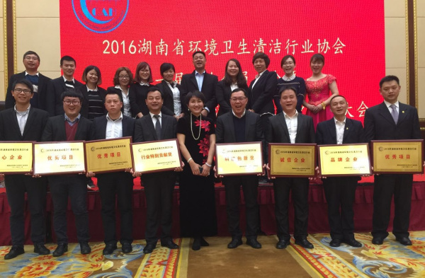 热烈庆贺我司蝉联2016年度省环卫行业多项殊荣