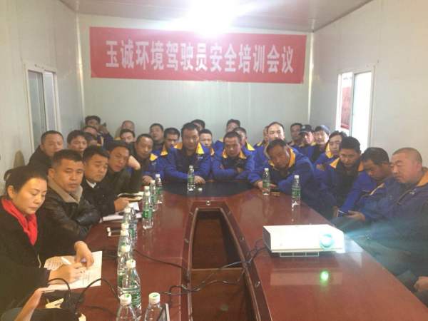 未雨绸缪，备战春运──1月17日玉诚环境长沙县分公司特邀交警大队对员工进行安全教育培训