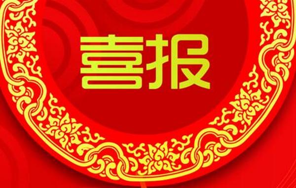 捷报频传，玉诚八月四大项目齐进场